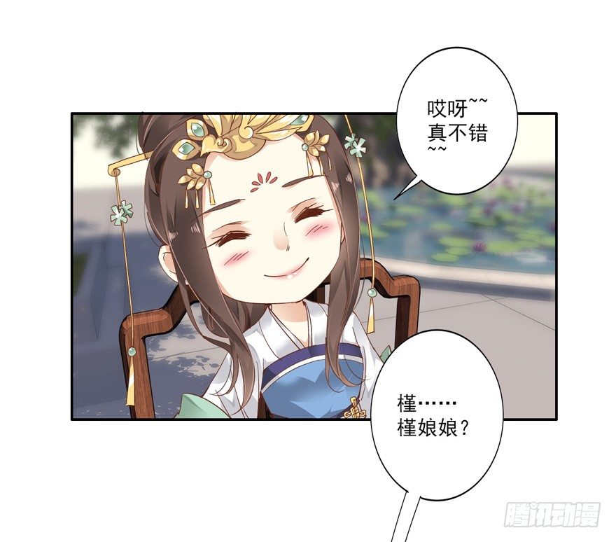 鸡汤皇后韩漫全集-你就来我身边做一等婢女吧无删减无遮挡章节图片 