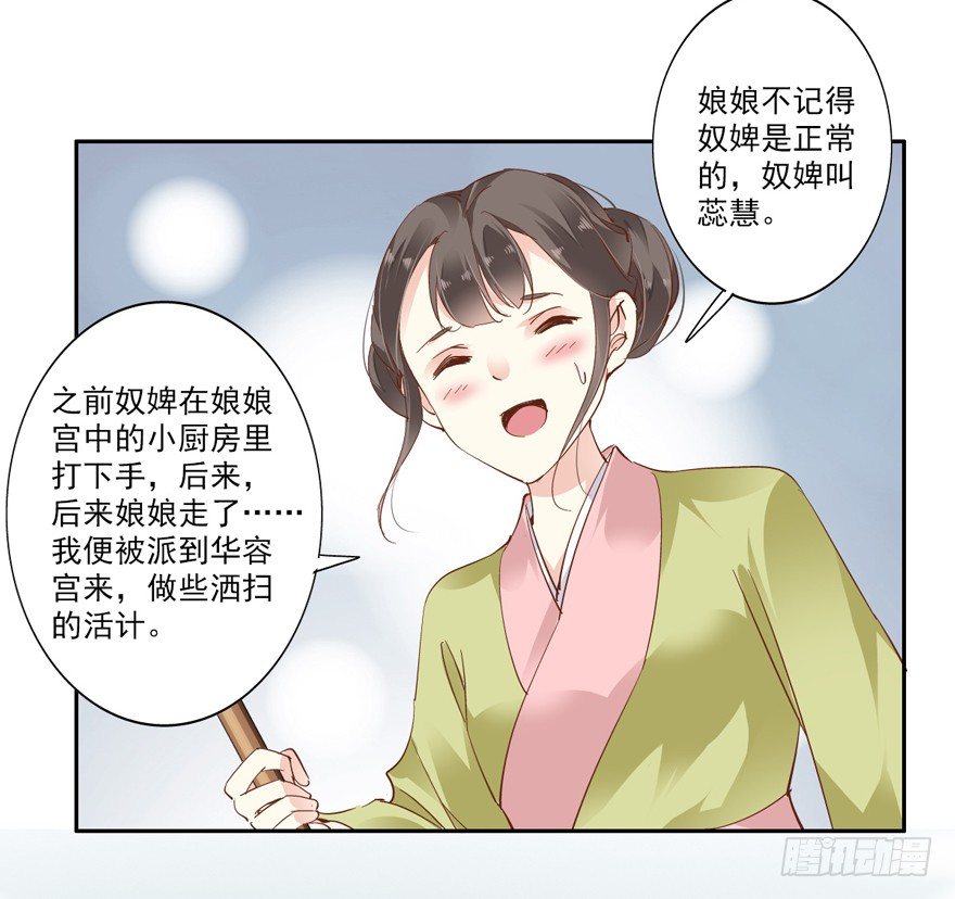 鸡汤皇后韩漫全集-你就来我身边做一等婢女吧无删减无遮挡章节图片 