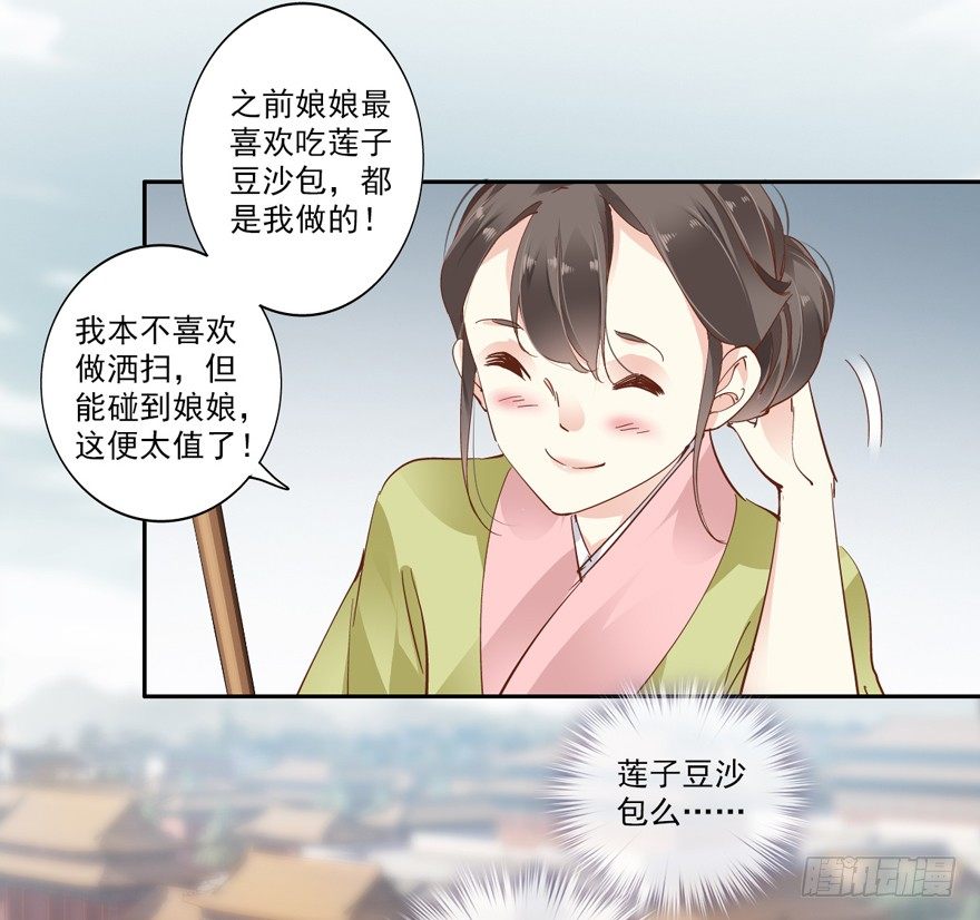 鸡汤皇后韩漫全集-你就来我身边做一等婢女吧无删减无遮挡章节图片 
