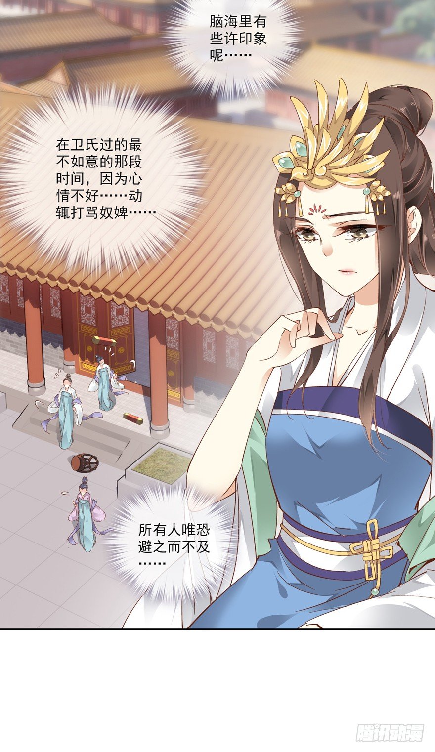 鸡汤皇后韩漫全集-你就来我身边做一等婢女吧无删减无遮挡章节图片 