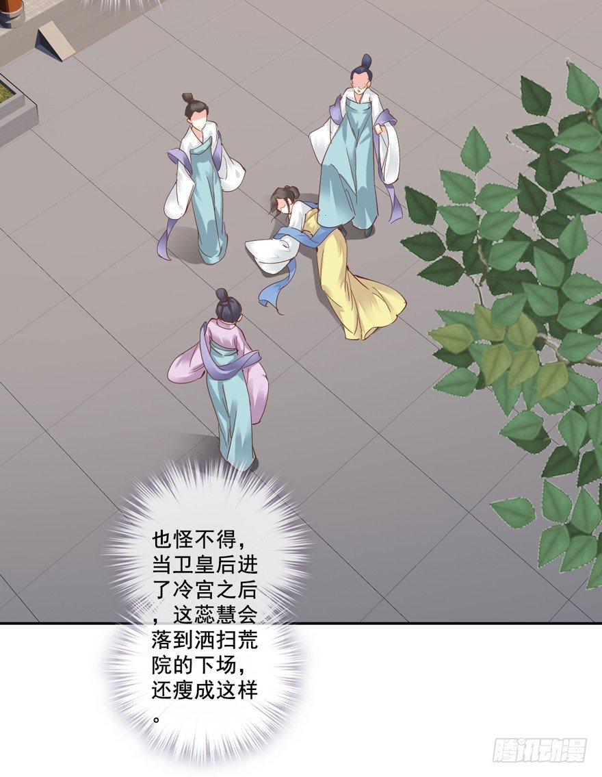 鸡汤皇后韩漫全集-你就来我身边做一等婢女吧无删减无遮挡章节图片 