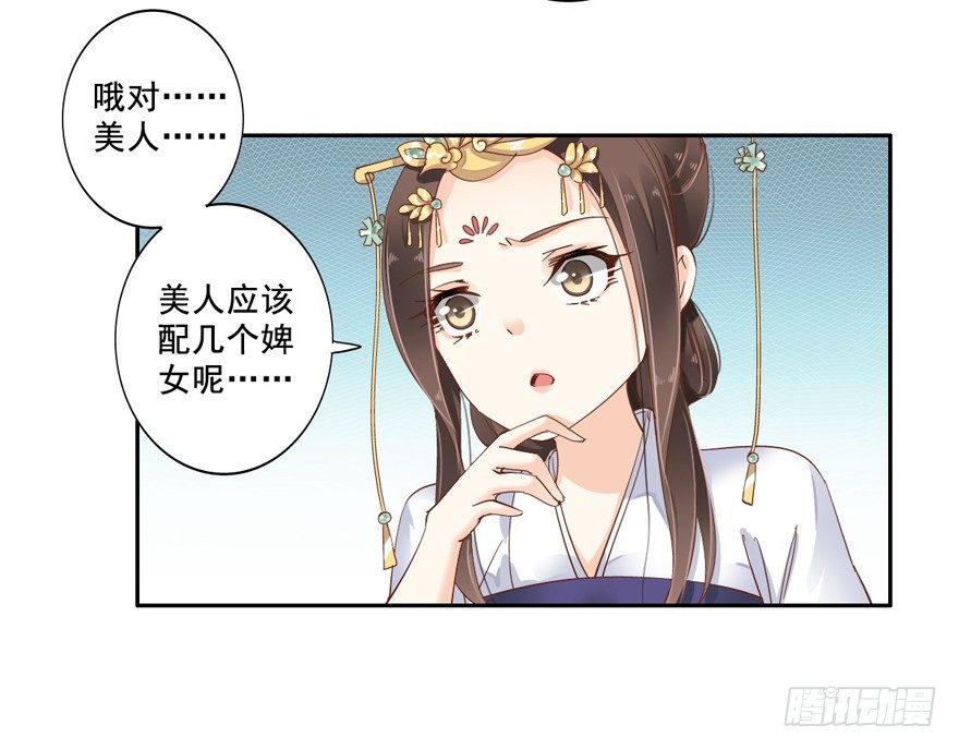 鸡汤皇后韩漫全集-你就来我身边做一等婢女吧无删减无遮挡章节图片 