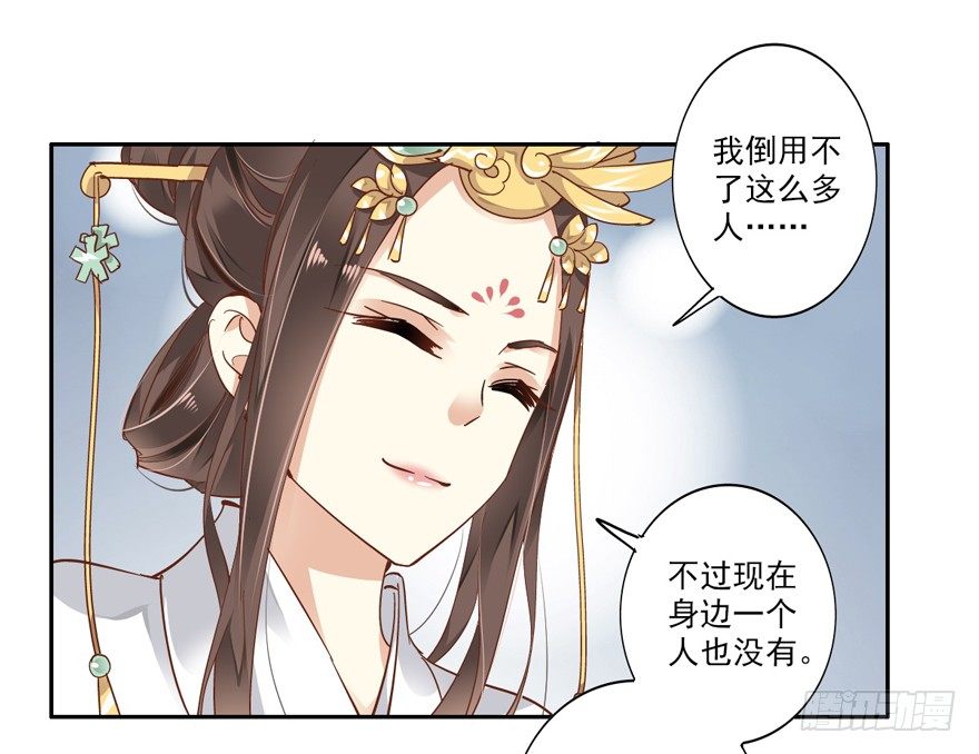 鸡汤皇后韩漫全集-你就来我身边做一等婢女吧无删减无遮挡章节图片 
