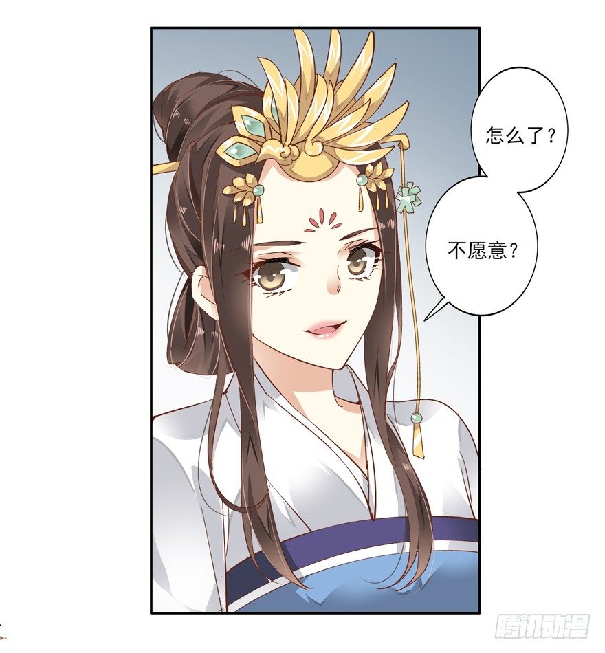 鸡汤皇后韩漫全集-你就来我身边做一等婢女吧无删减无遮挡章节图片 