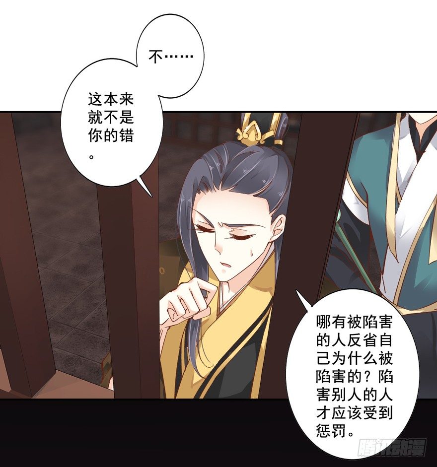 鸡汤皇后韩漫全集-你就来我身边做一等婢女吧无删减无遮挡章节图片 