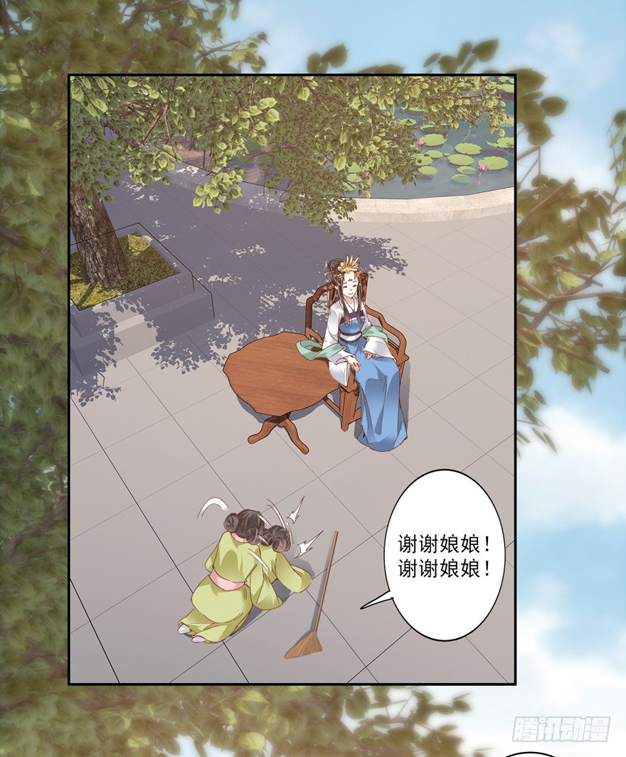鸡汤皇后韩漫全集-你就来我身边做一等婢女吧无删减无遮挡章节图片 