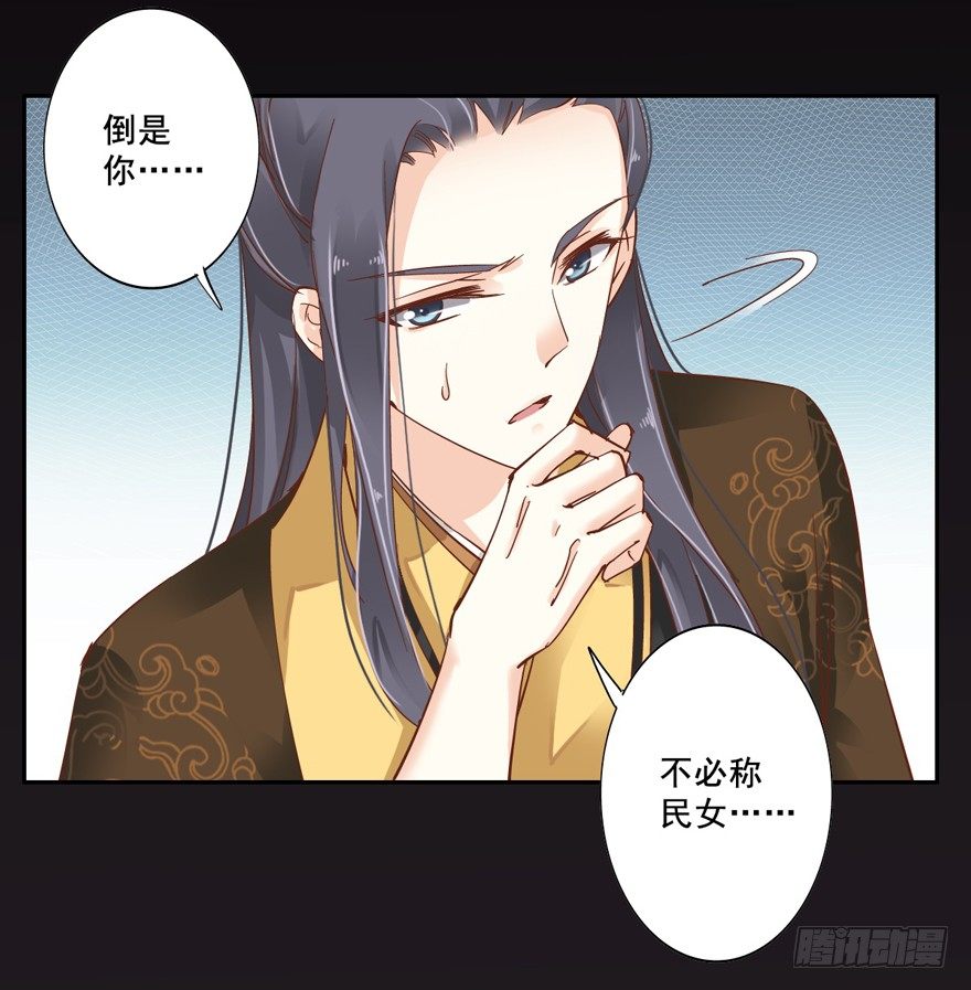 鸡汤皇后韩漫全集-你就来我身边做一等婢女吧无删减无遮挡章节图片 