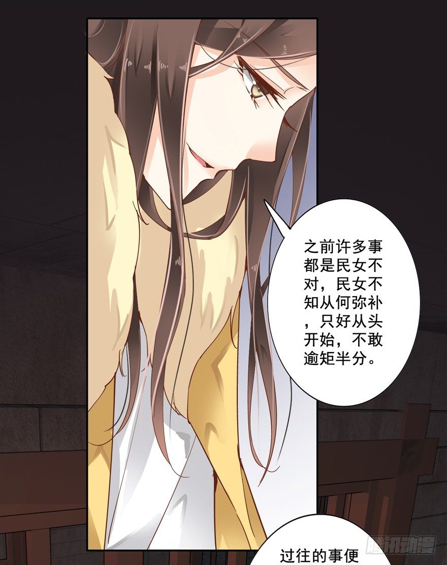 鸡汤皇后韩漫全集-你就来我身边做一等婢女吧无删减无遮挡章节图片 