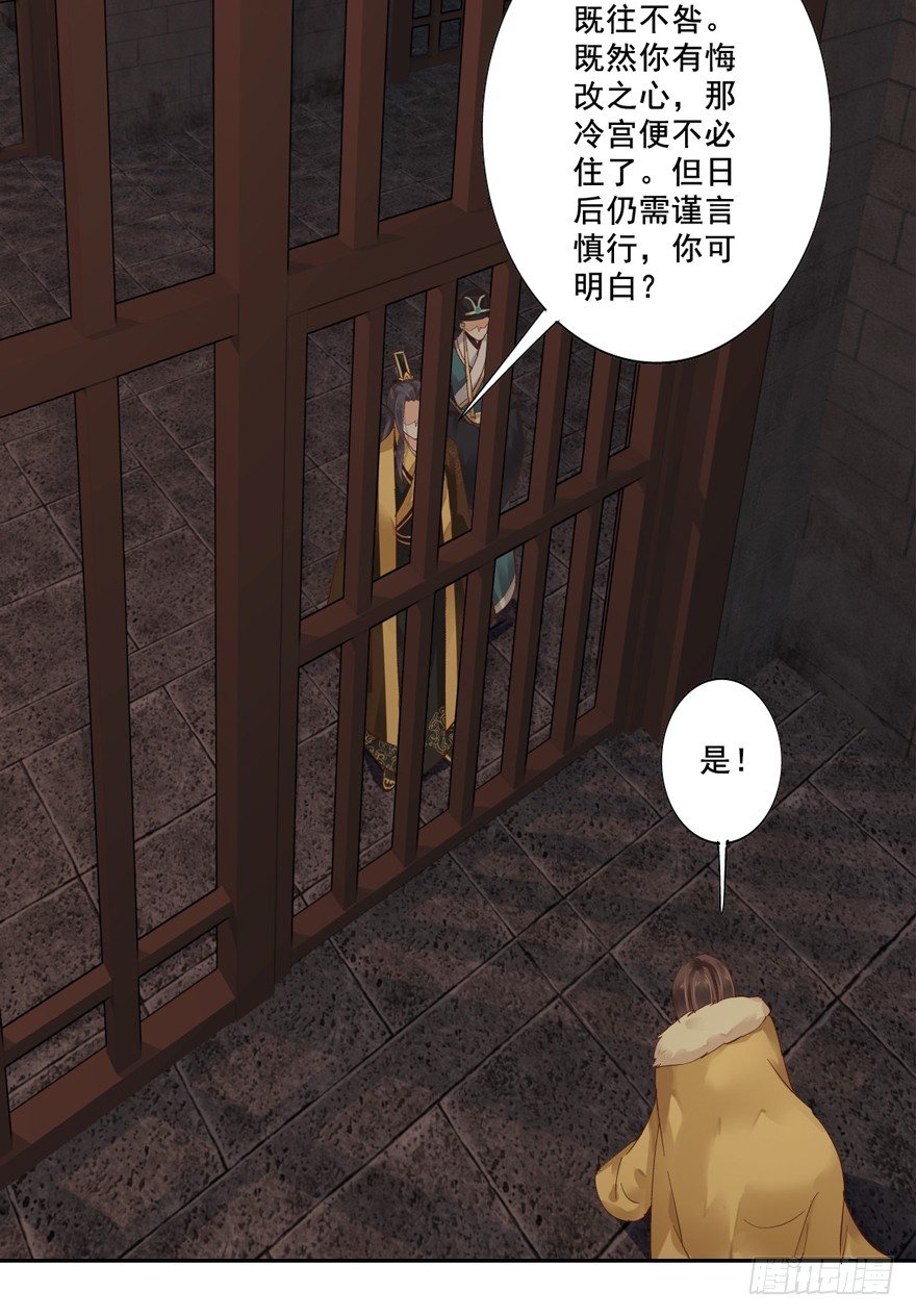 鸡汤皇后韩漫全集-你就来我身边做一等婢女吧无删减无遮挡章节图片 