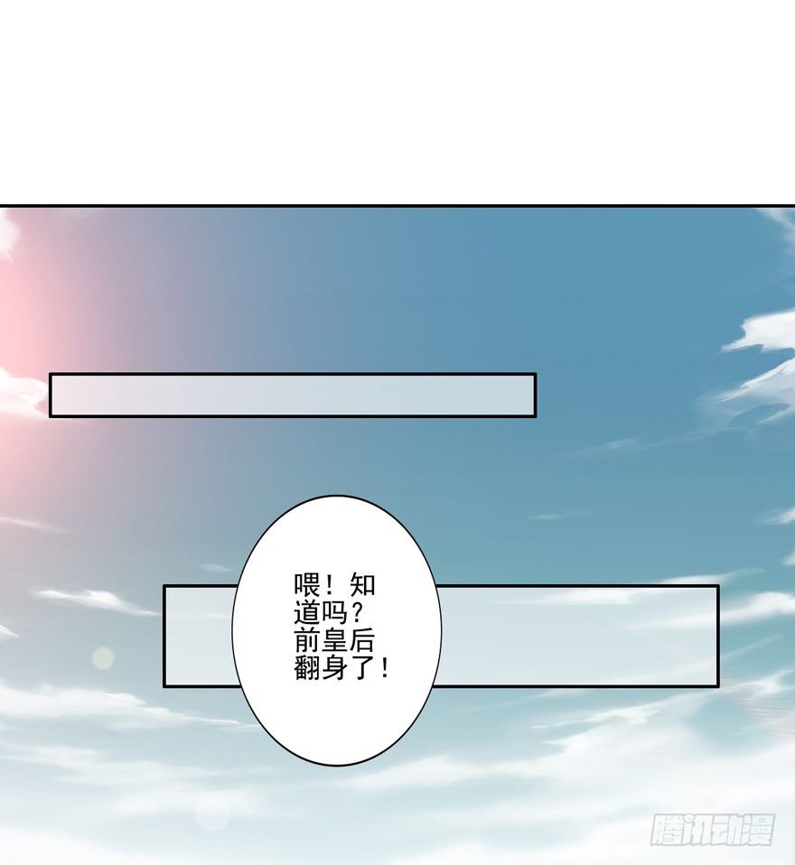 鸡汤皇后韩漫全集-你就来我身边做一等婢女吧无删减无遮挡章节图片 
