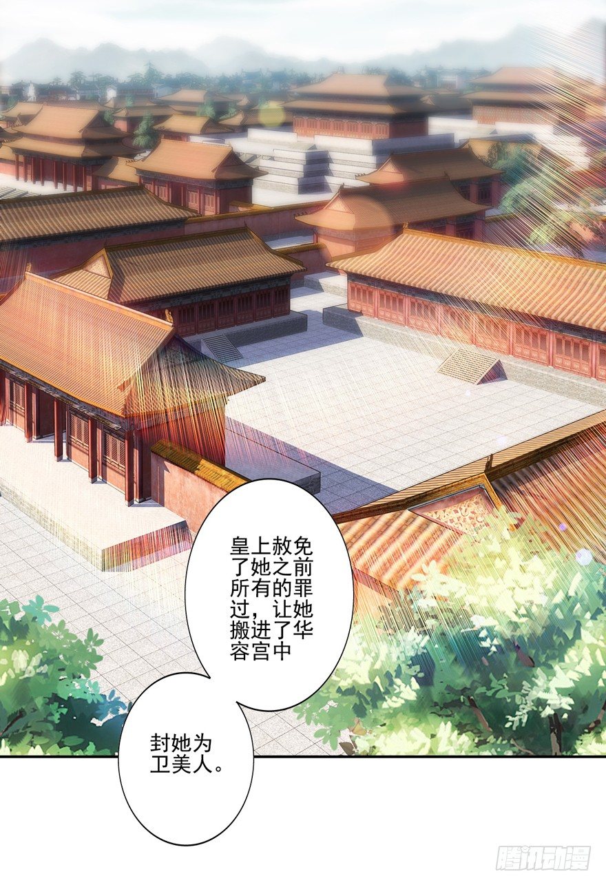 鸡汤皇后韩漫全集-你就来我身边做一等婢女吧无删减无遮挡章节图片 