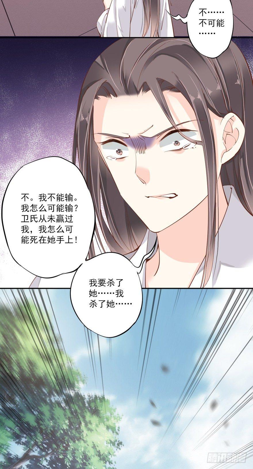 鸡汤皇后韩漫全集-第五十五话（上）无删减无遮挡章节图片 