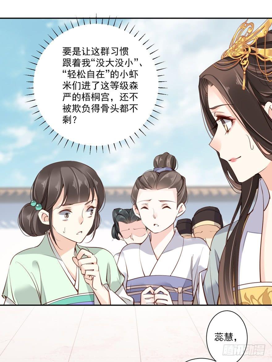 鸡汤皇后韩漫全集-第五十五话（下）无删减无遮挡章节图片 