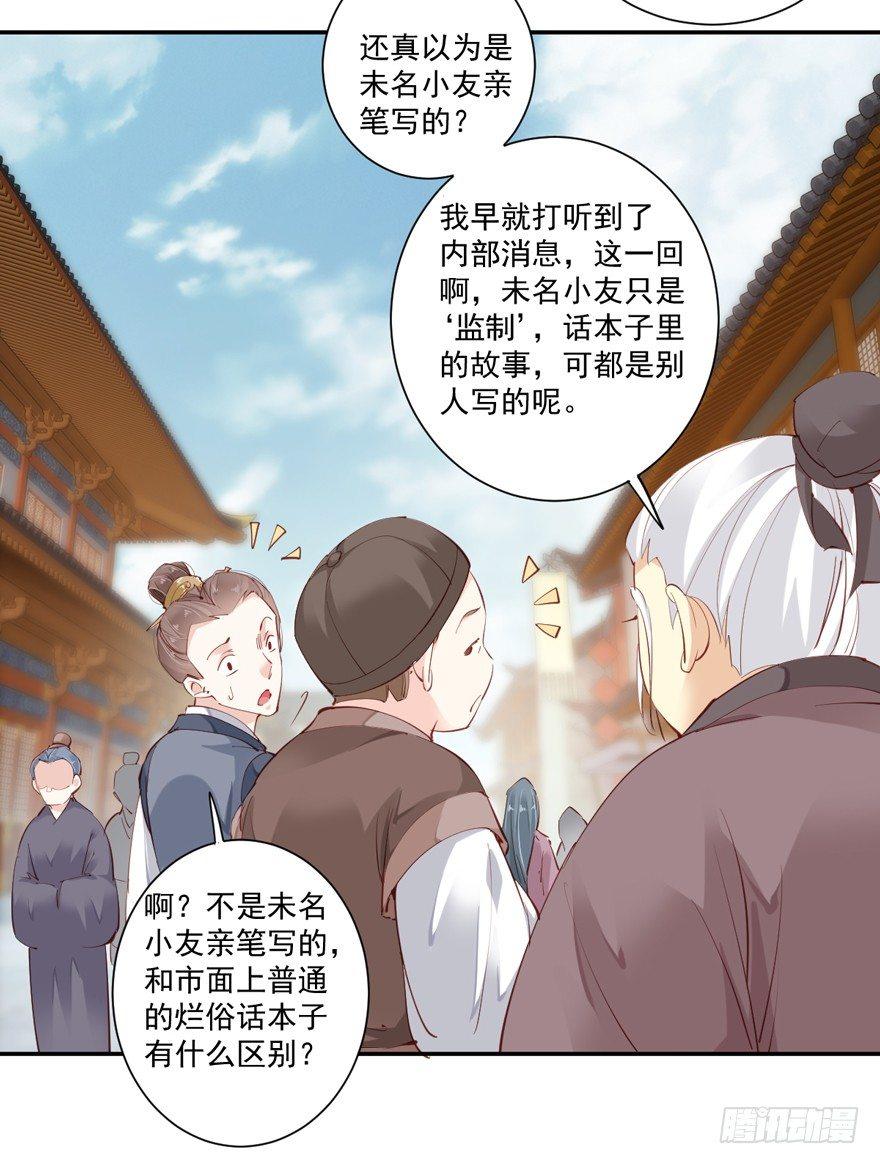 鸡汤皇后韩漫全集-第五十六话（上）无删减无遮挡章节图片 