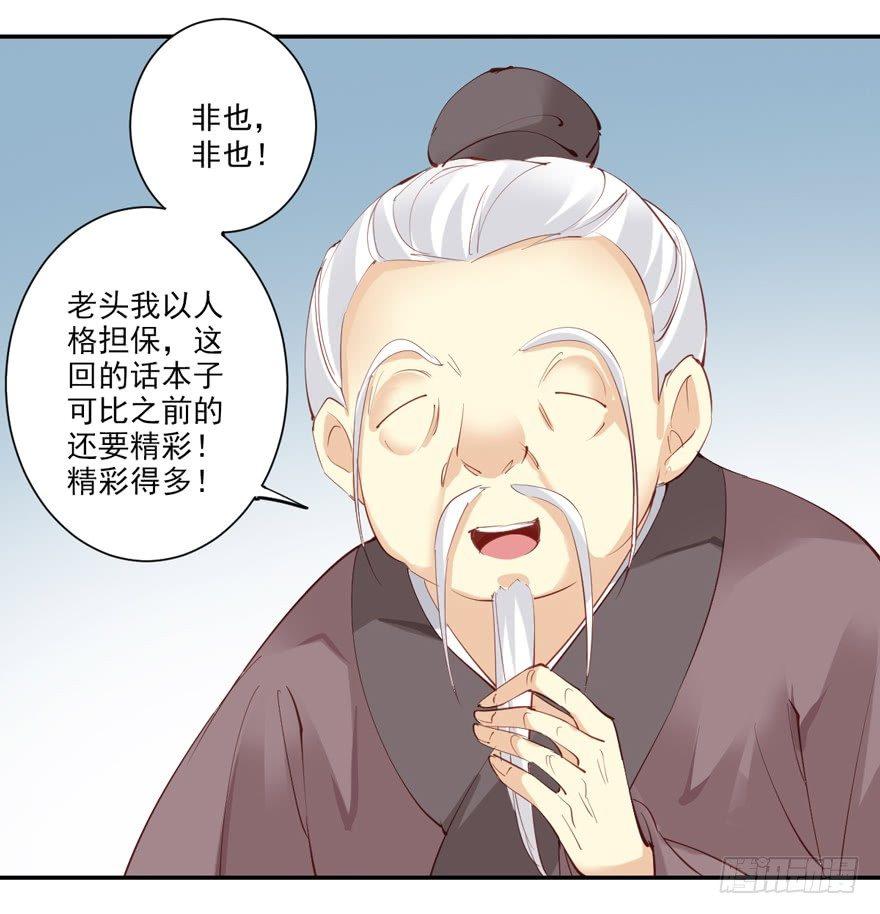 鸡汤皇后韩漫全集-第五十六话（上）无删减无遮挡章节图片 