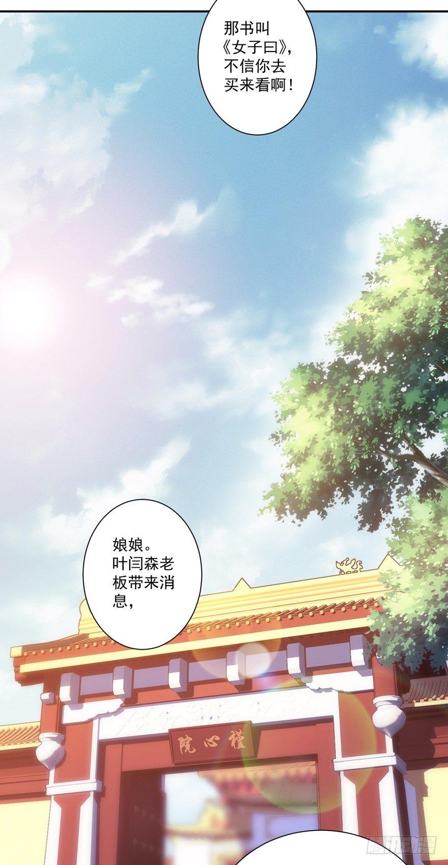 鸡汤皇后韩漫全集-第五十六话（上）无删减无遮挡章节图片 