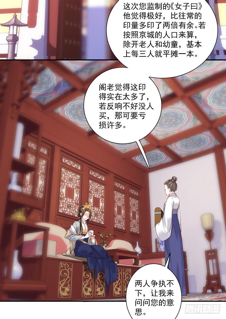 鸡汤皇后韩漫全集-第五十六话（上）无删减无遮挡章节图片 