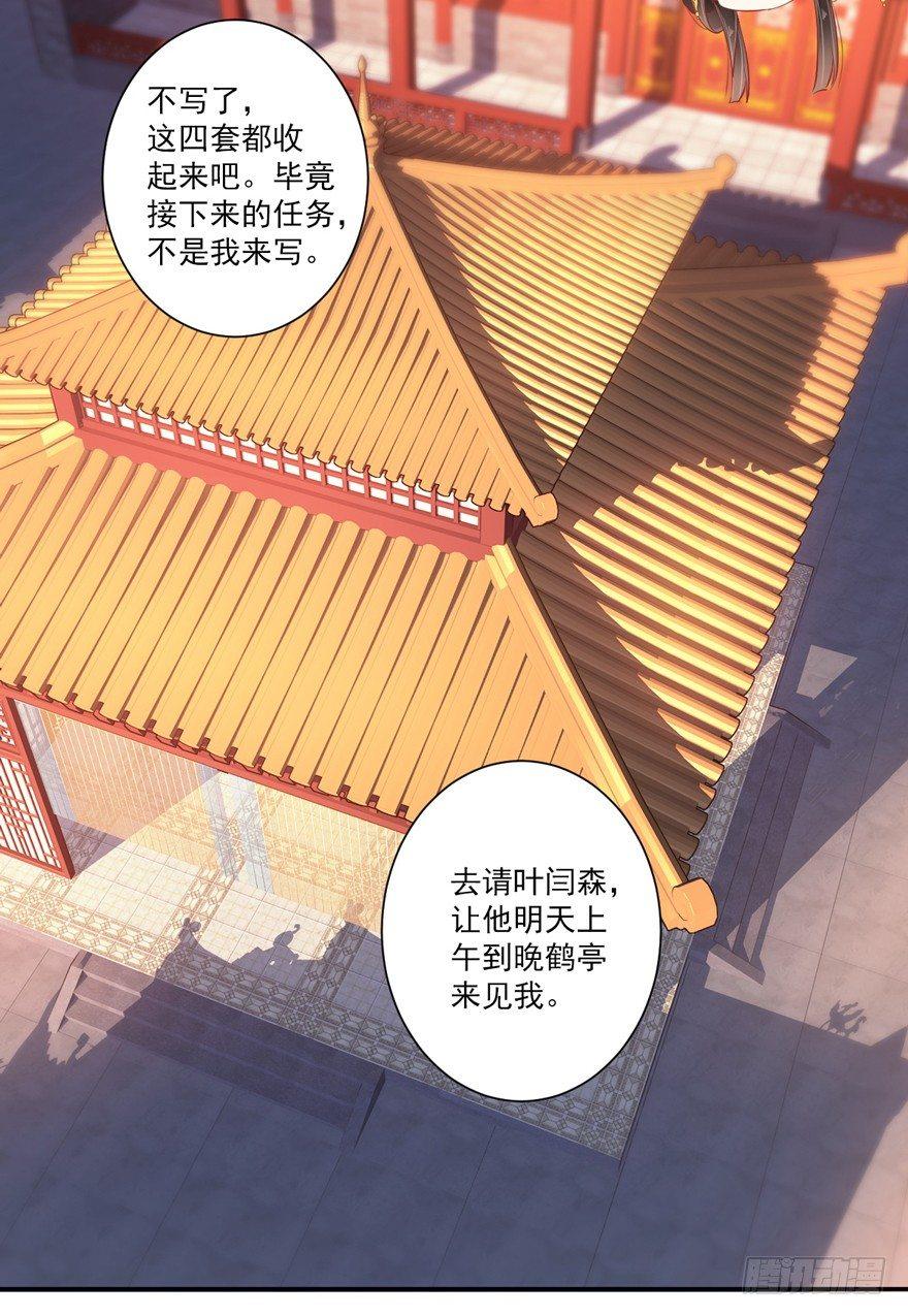鸡汤皇后韩漫全集-第五十六话（上）无删减无遮挡章节图片 