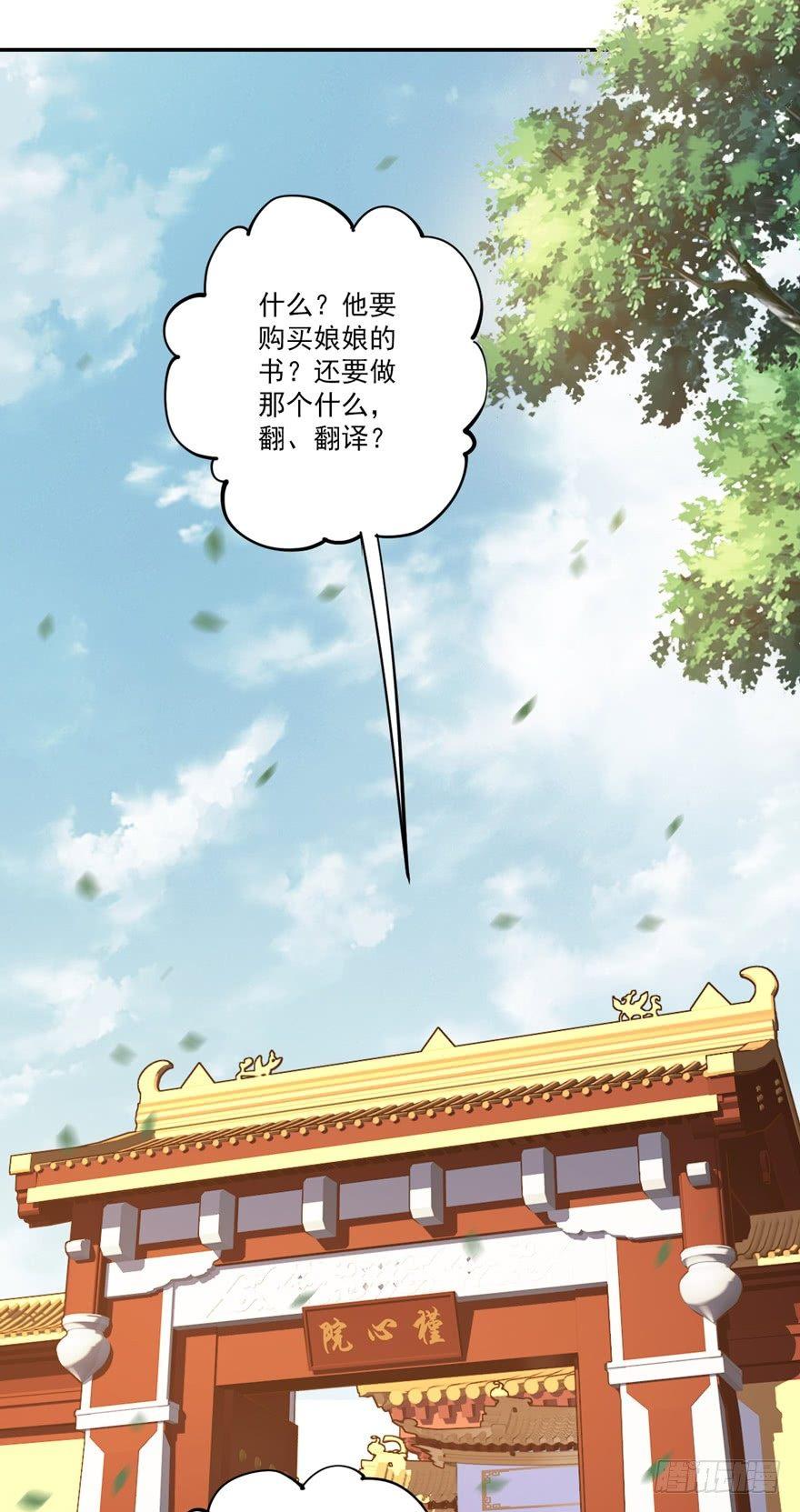 鸡汤皇后韩漫全集-第五十七话（上）无删减无遮挡章节图片 