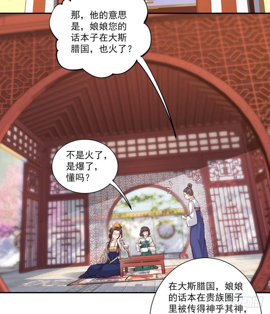 鸡汤皇后韩漫全集-第五十七话（上）无删减无遮挡章节图片 