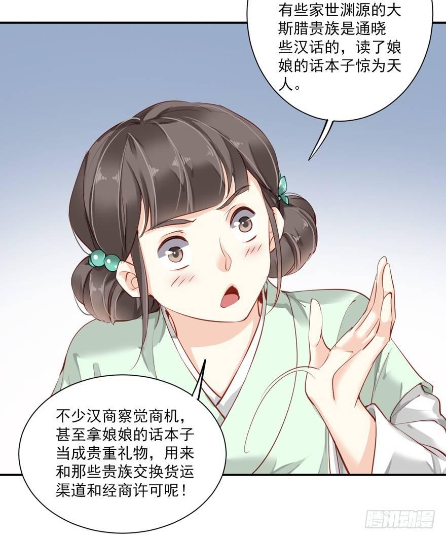 鸡汤皇后韩漫全集-第五十七话（上）无删减无遮挡章节图片 