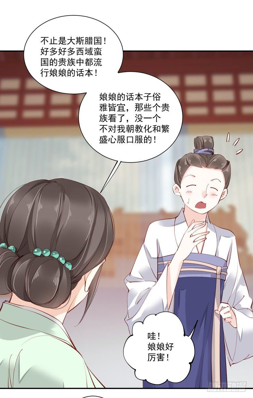鸡汤皇后韩漫全集-第五十七话（上）无删减无遮挡章节图片 