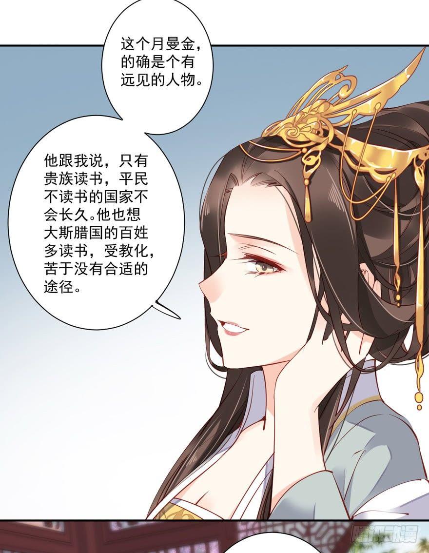 鸡汤皇后韩漫全集-第五十七话（上）无删减无遮挡章节图片 