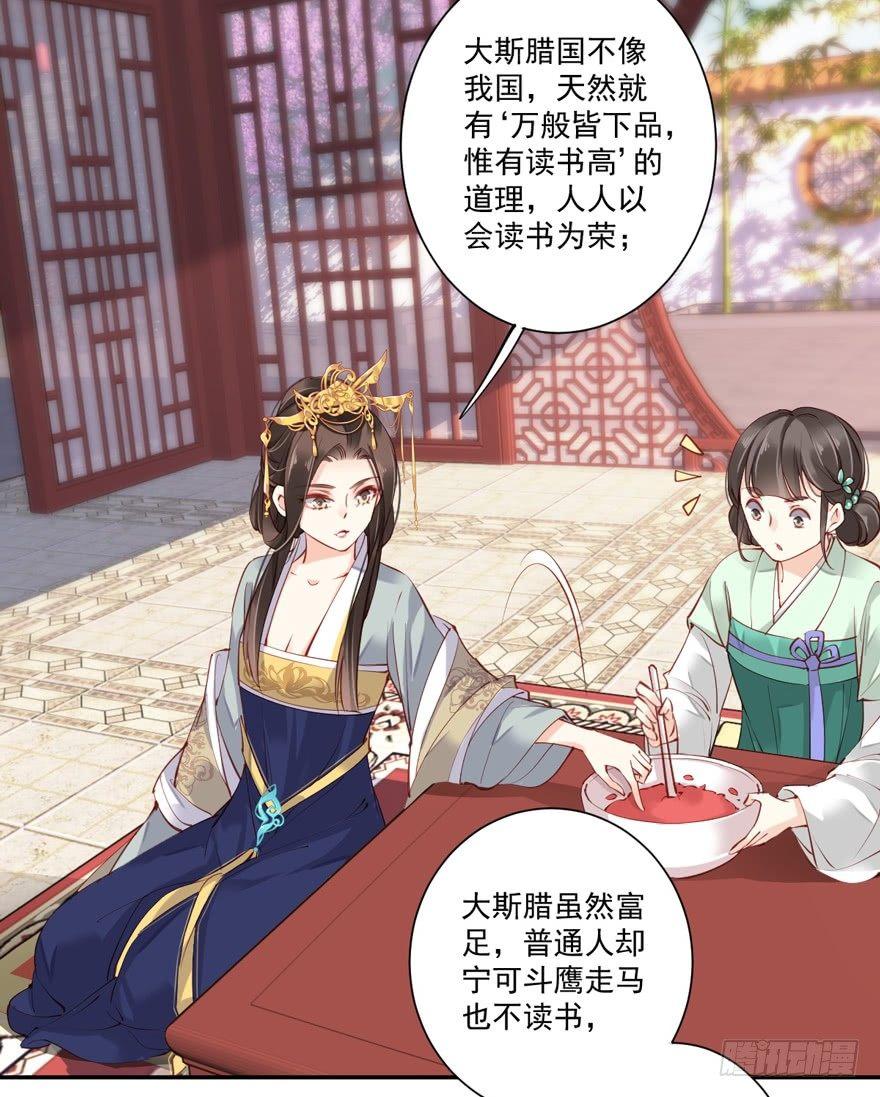 鸡汤皇后韩漫全集-第五十七话（上）无删减无遮挡章节图片 