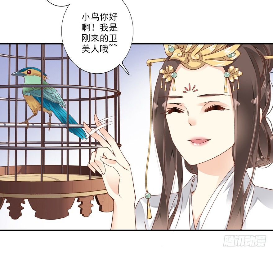 鸡汤皇后韩漫全集-余美人无删减无遮挡章节图片 