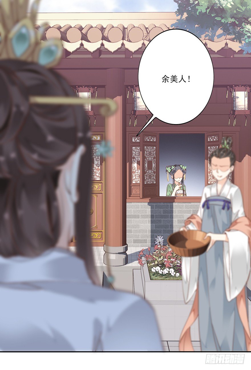 鸡汤皇后韩漫全集-余美人无删减无遮挡章节图片 