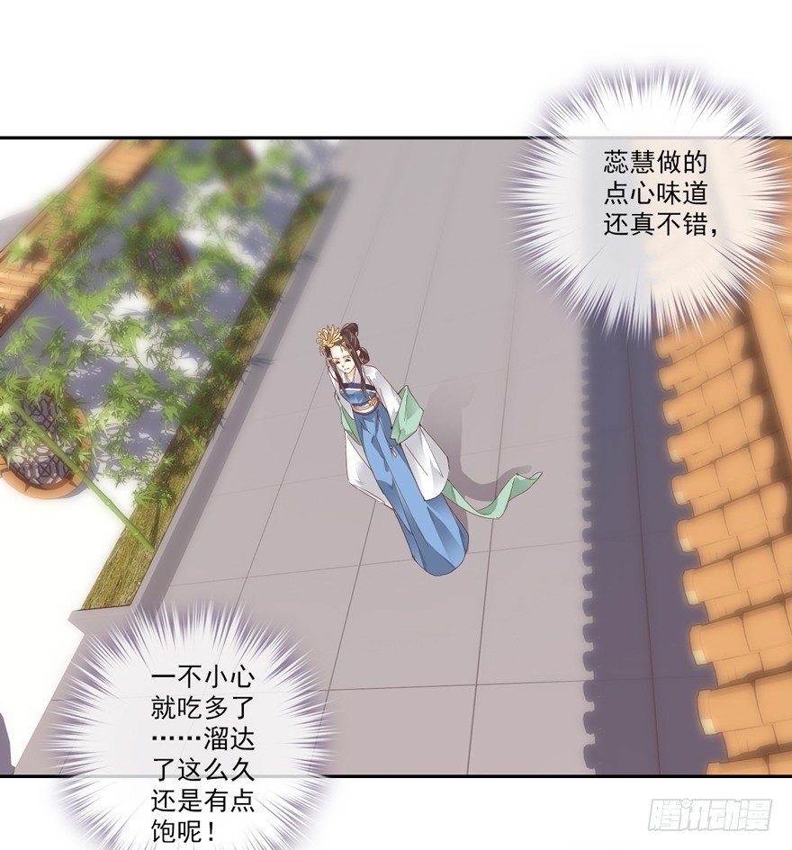 鸡汤皇后韩漫全集-余美人无删减无遮挡章节图片 