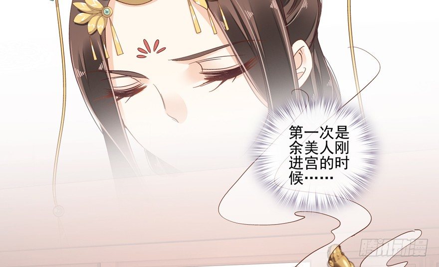 鸡汤皇后韩漫全集-余美人无删减无遮挡章节图片 
