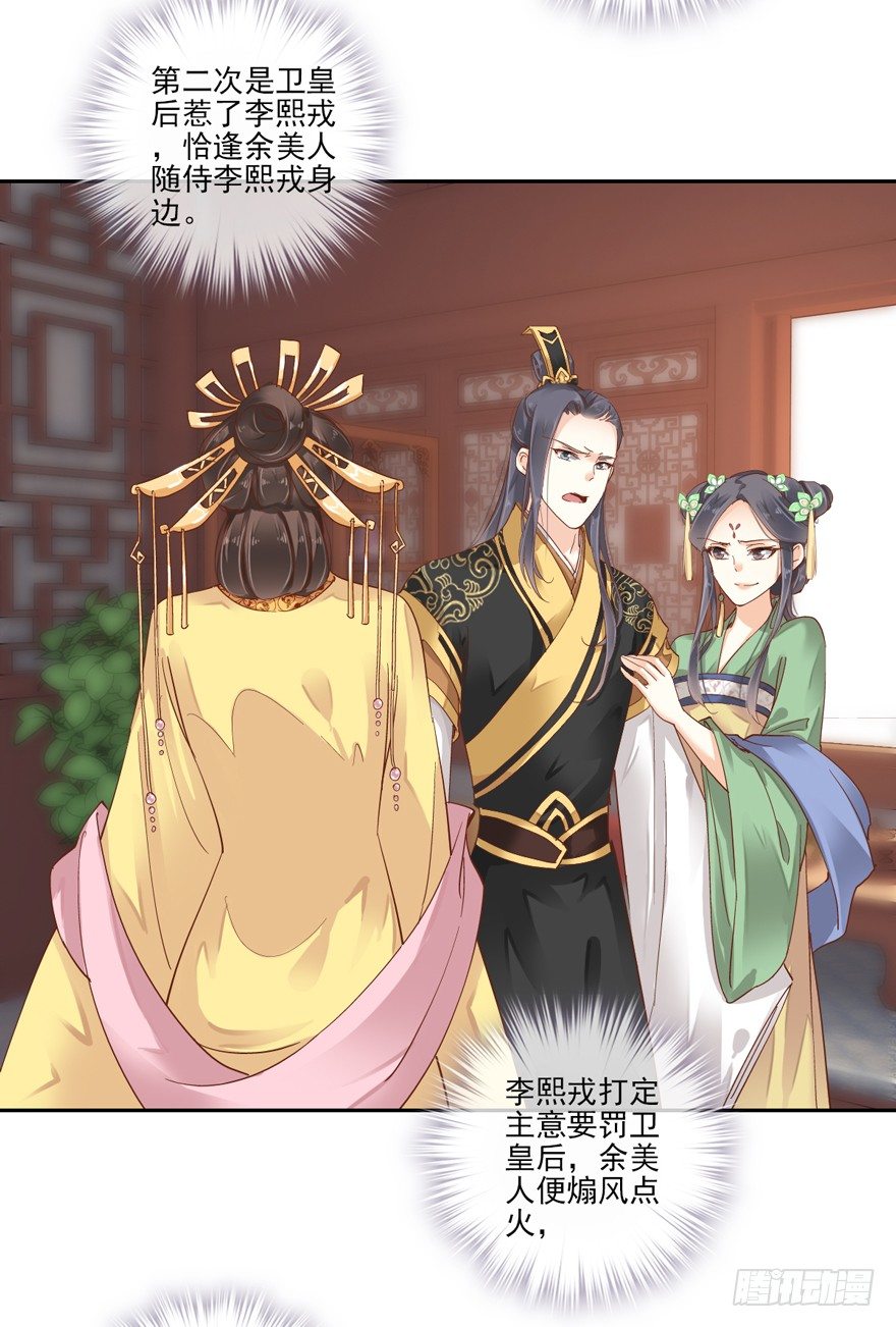 鸡汤皇后韩漫全集-余美人无删减无遮挡章节图片 