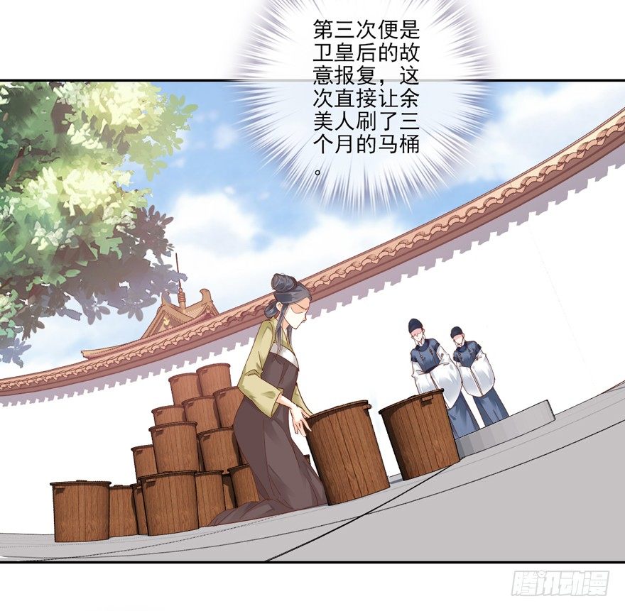 鸡汤皇后韩漫全集-余美人无删减无遮挡章节图片 