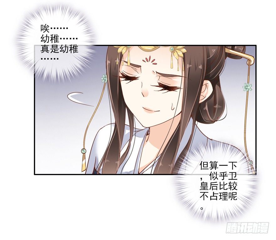 鸡汤皇后韩漫全集-余美人无删减无遮挡章节图片 