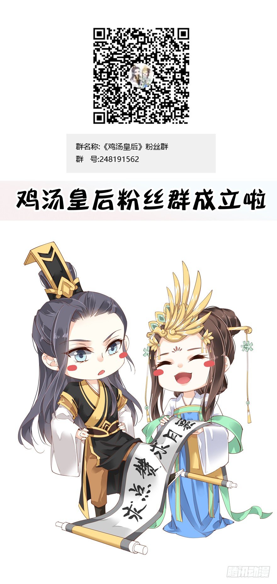 鸡汤皇后韩漫全集-余美人无删减无遮挡章节图片 