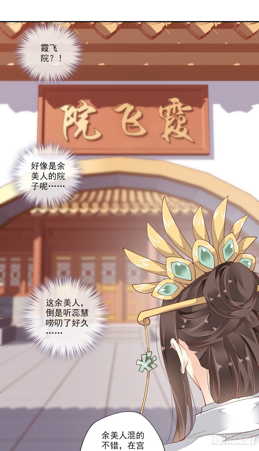 鸡汤皇后韩漫全集-余美人无删减无遮挡章节图片 