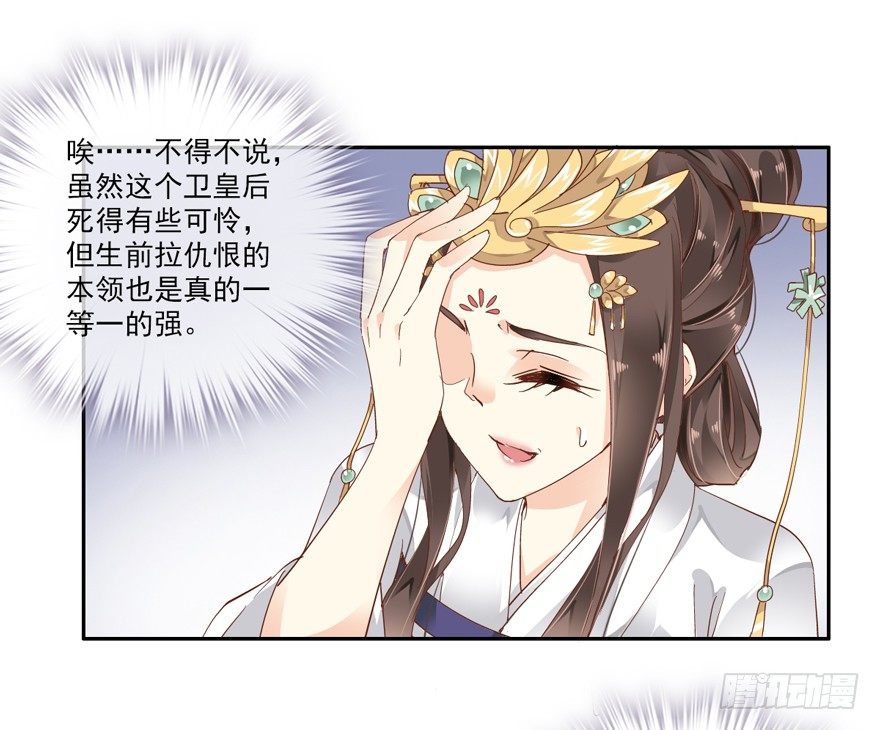 鸡汤皇后韩漫全集-余美人无删减无遮挡章节图片 