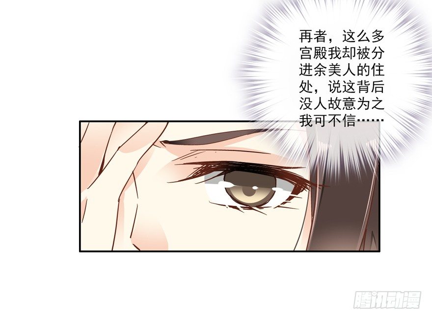 鸡汤皇后韩漫全集-余美人无删减无遮挡章节图片 