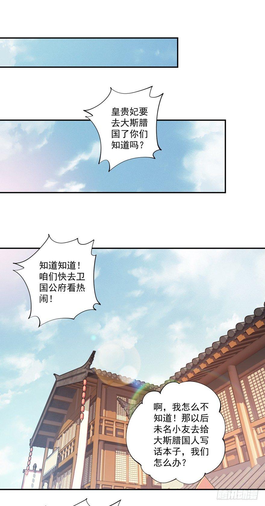 鸡汤皇后韩漫全集-第五十九话（上）无删减无遮挡章节图片 