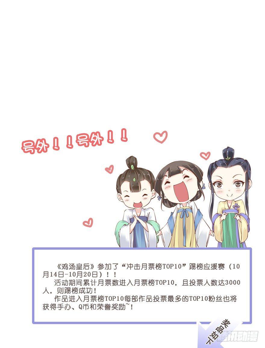 鸡汤皇后韩漫全集-第五十九话（上）无删减无遮挡章节图片 