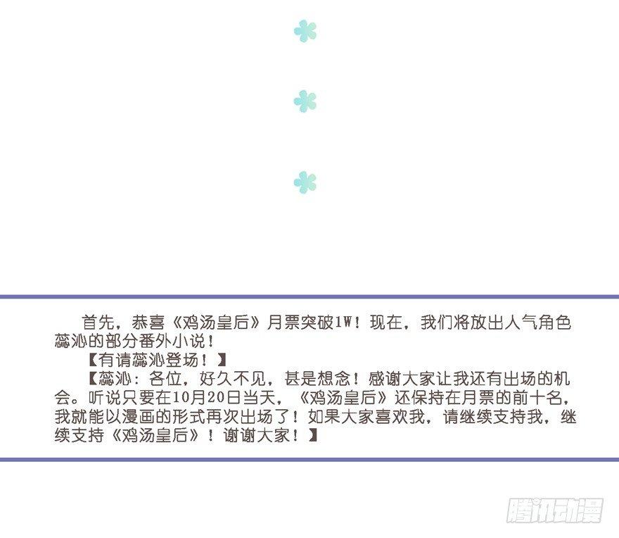 鸡汤皇后韩漫全集-第五十九话（上）无删减无遮挡章节图片 