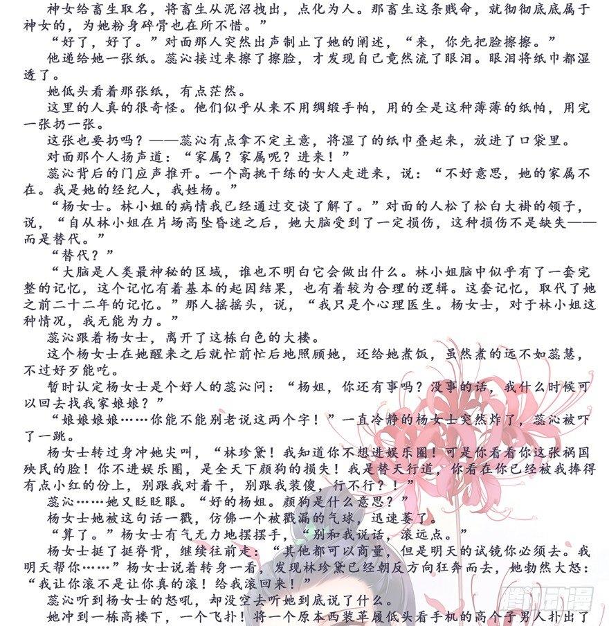 鸡汤皇后韩漫全集-第五十九话（上）无删减无遮挡章节图片 