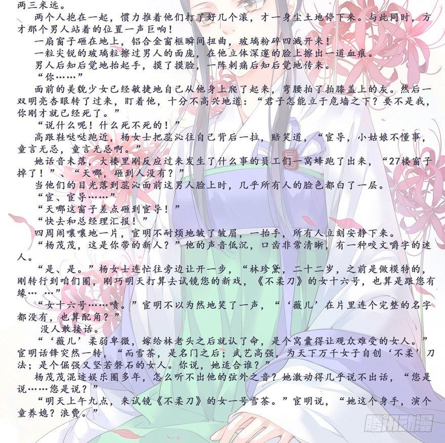 鸡汤皇后韩漫全集-第五十九话（上）无删减无遮挡章节图片 
