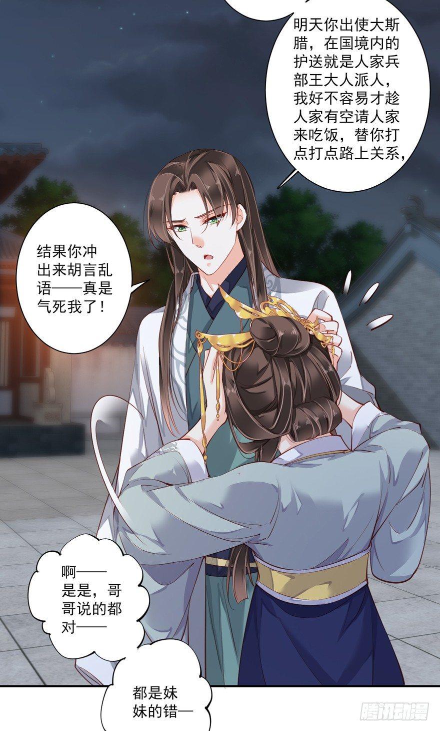 鸡汤皇后韩漫全集-第五十九话（上）无删减无遮挡章节图片 