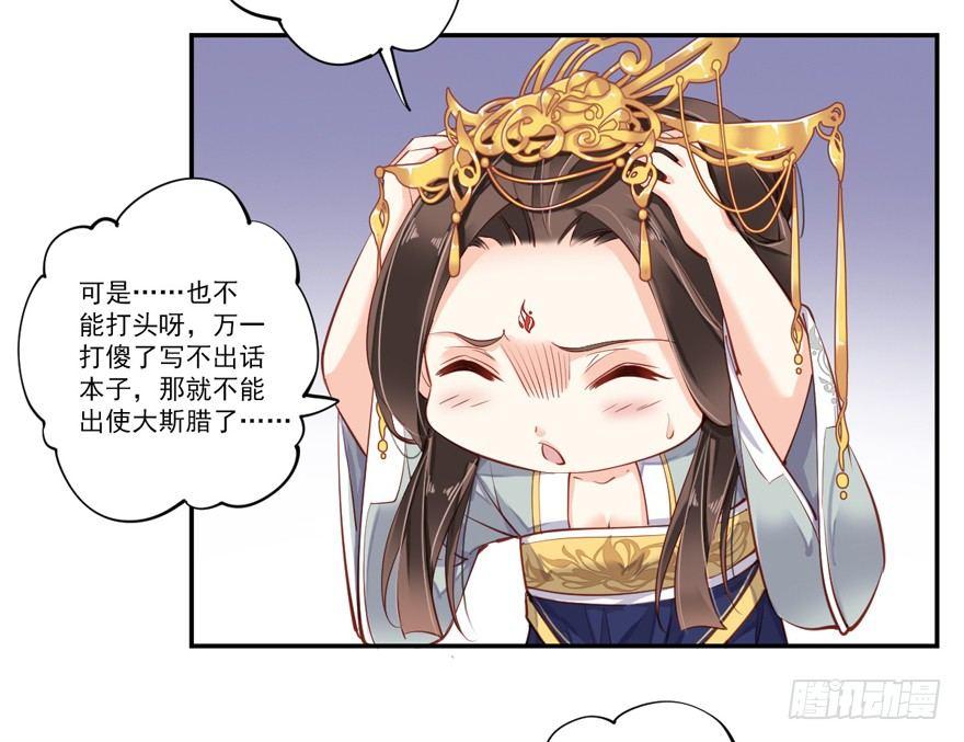 鸡汤皇后韩漫全集-第五十九话（上）无删减无遮挡章节图片 