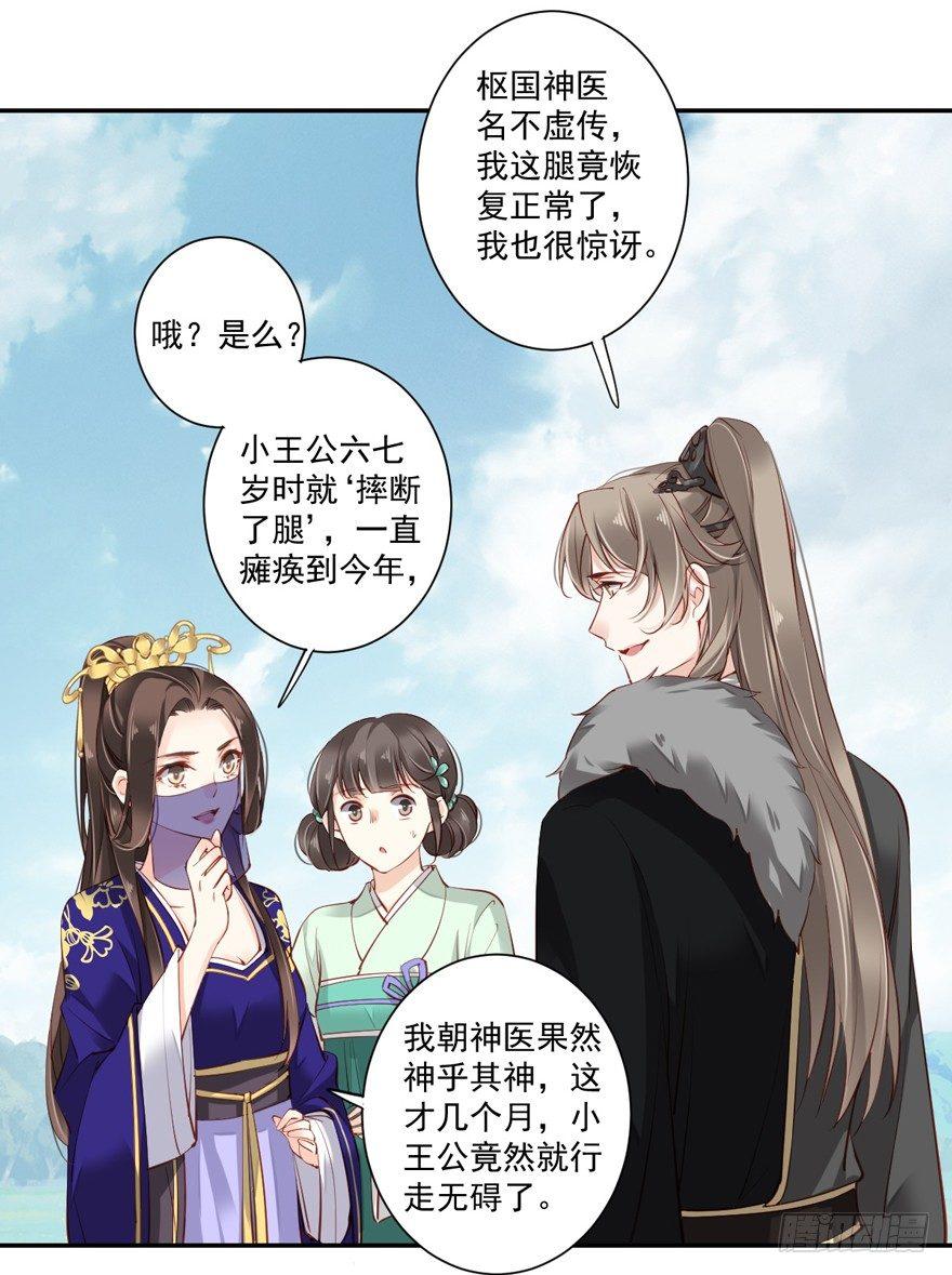 鸡汤皇后韩漫全集-第五十九话（下）无删减无遮挡章节图片 