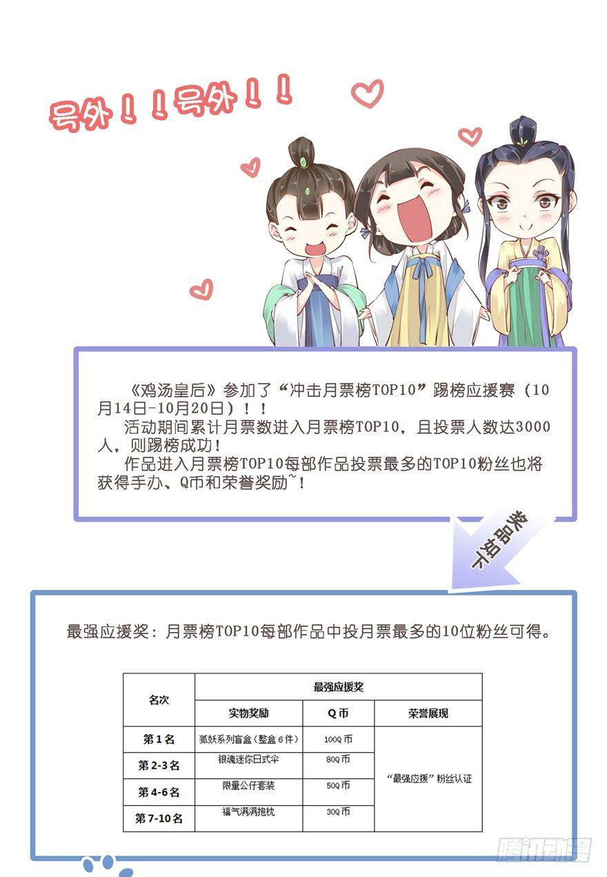 鸡汤皇后韩漫全集-第五十九话（下）无删减无遮挡章节图片 