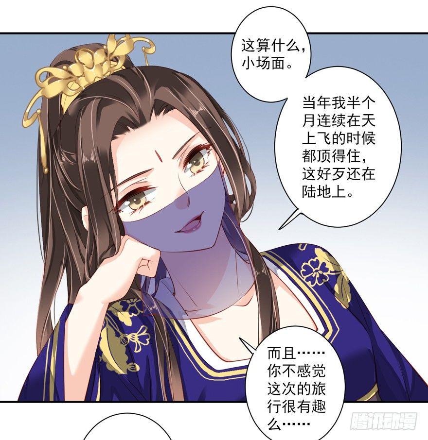 鸡汤皇后韩漫全集-第五十九话（下）无删减无遮挡章节图片 