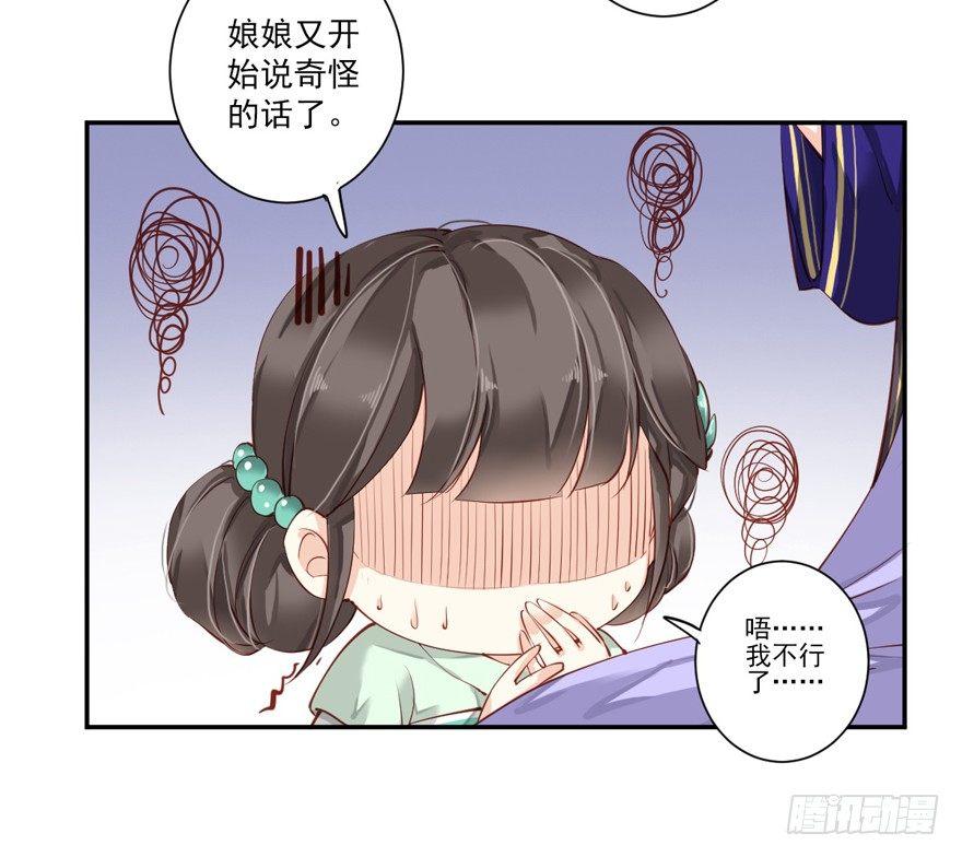 鸡汤皇后韩漫全集-第五十九话（下）无删减无遮挡章节图片 